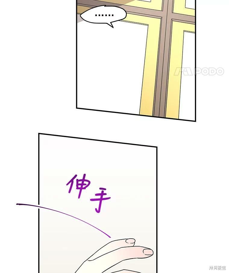 《大魔法师的女儿》漫画最新章节第44话免费下拉式在线观看章节第【73】张图片