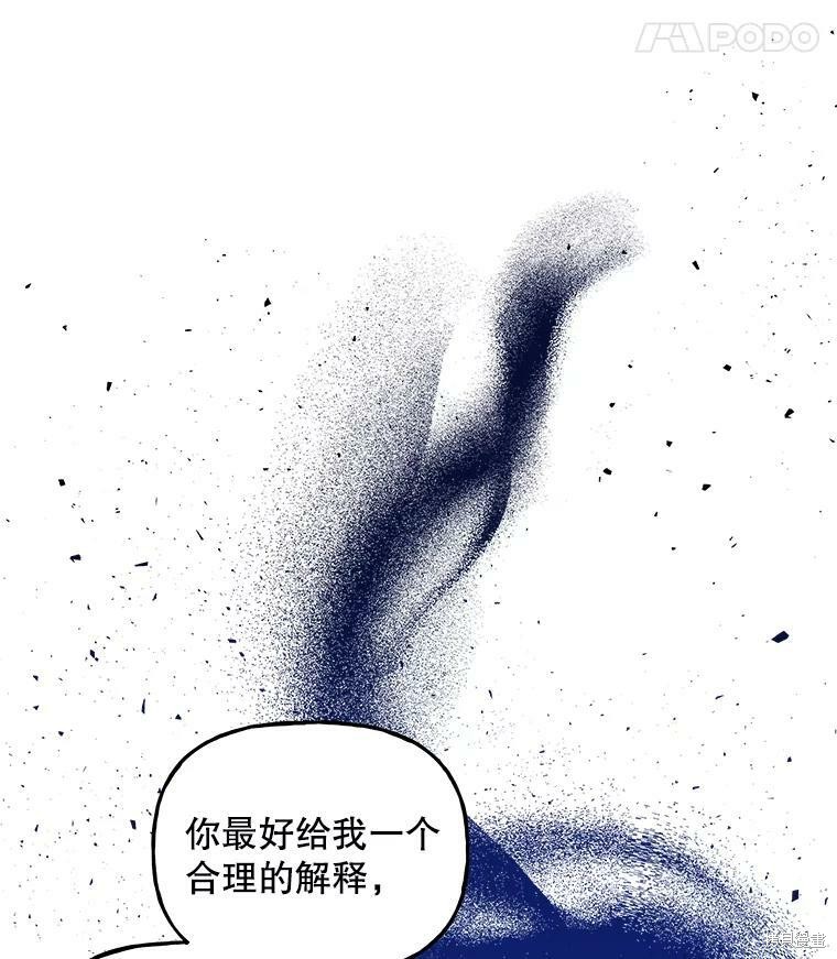 《大魔法师的女儿》漫画最新章节第65话免费下拉式在线观看章节第【34】张图片