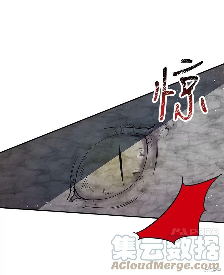 《大魔法师的女儿》漫画最新章节第29话免费下拉式在线观看章节第【18】张图片