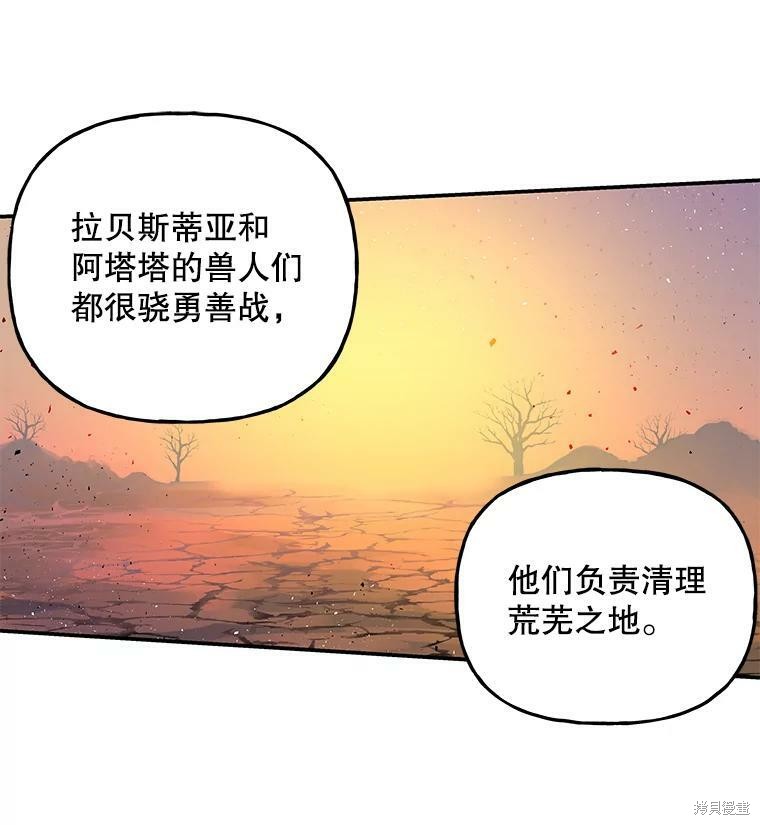 《大魔法师的女儿》漫画最新章节第62话免费下拉式在线观看章节第【38】张图片