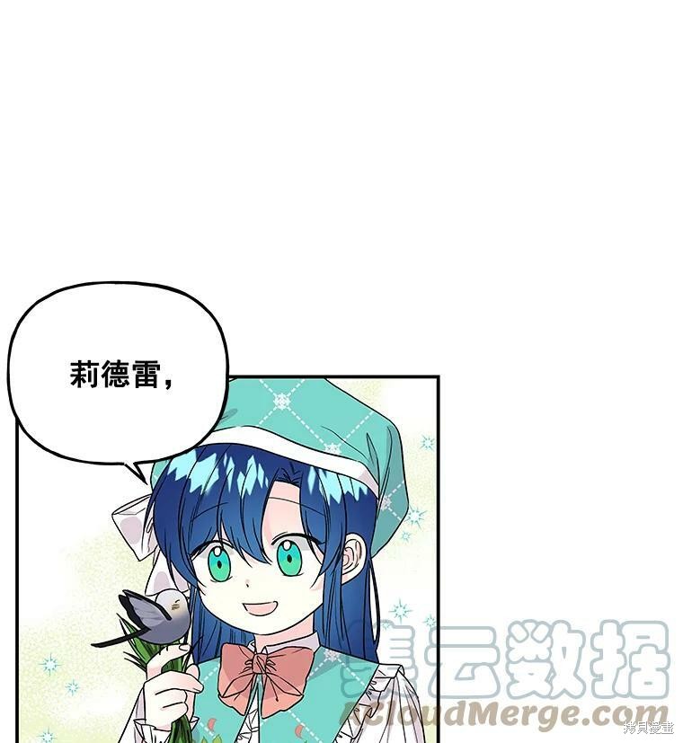 《大魔法师的女儿》漫画最新章节第35话免费下拉式在线观看章节第【72】张图片