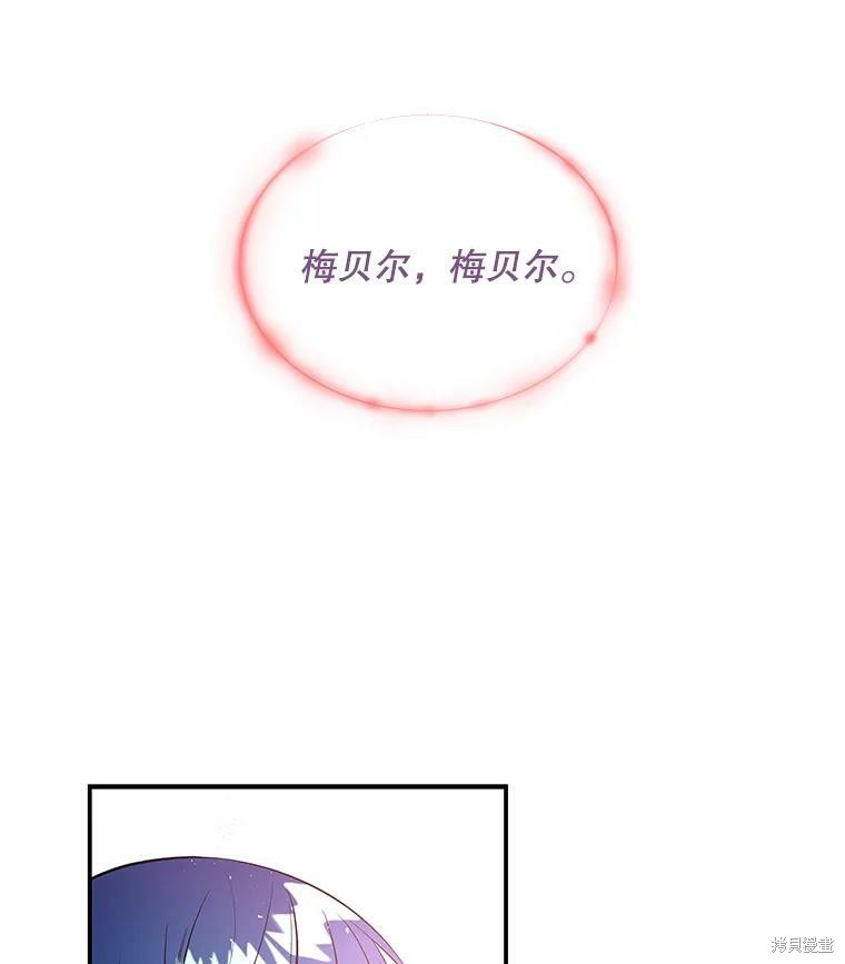 《大魔法师的女儿》漫画最新章节第60话免费下拉式在线观看章节第【2】张图片