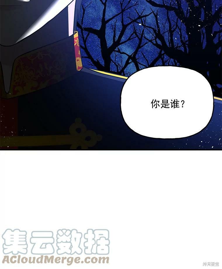 《大魔法师的女儿》漫画最新章节第47话免费下拉式在线观看章节第【3】张图片