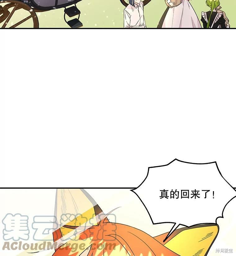 《大魔法师的女儿》漫画最新章节第56话免费下拉式在线观看章节第【32】张图片