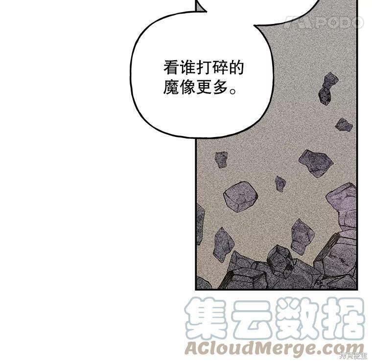 《大魔法师的女儿》漫画最新章节第64话免费下拉式在线观看章节第【104】张图片