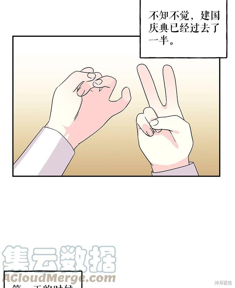 《大魔法师的女儿》漫画最新章节第36话免费下拉式在线观看章节第【21】张图片