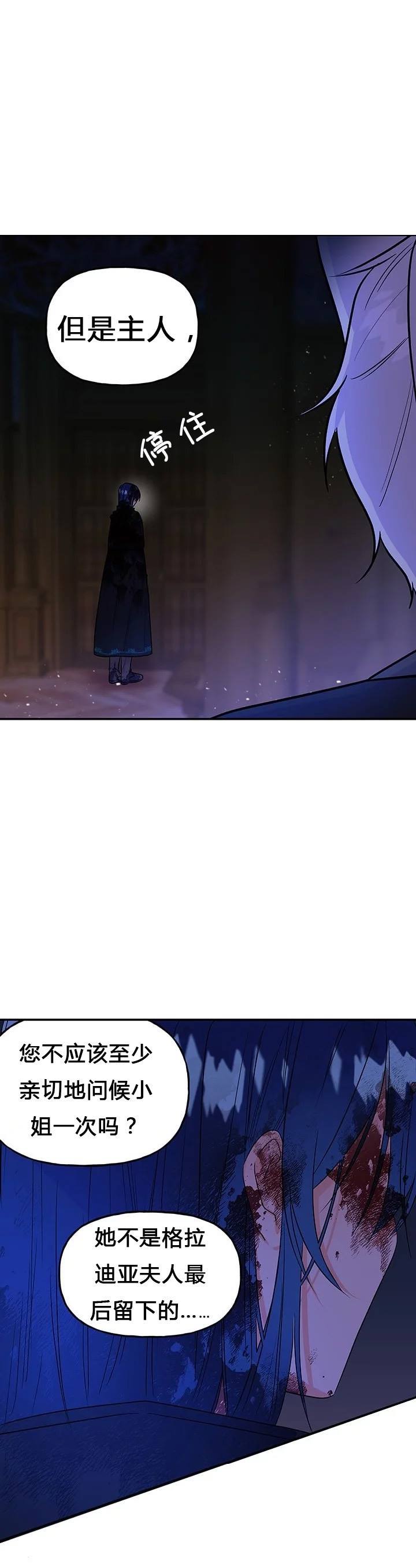 《大魔法师的女儿》漫画最新章节第3话免费下拉式在线观看章节第【16】张图片