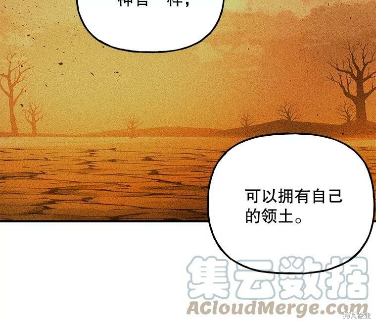 《大魔法师的女儿》漫画最新章节第63话免费下拉式在线观看章节第【32】张图片