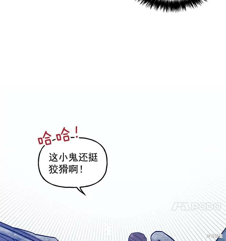 《大魔法师的女儿》漫画最新章节第28话免费下拉式在线观看章节第【68】张图片