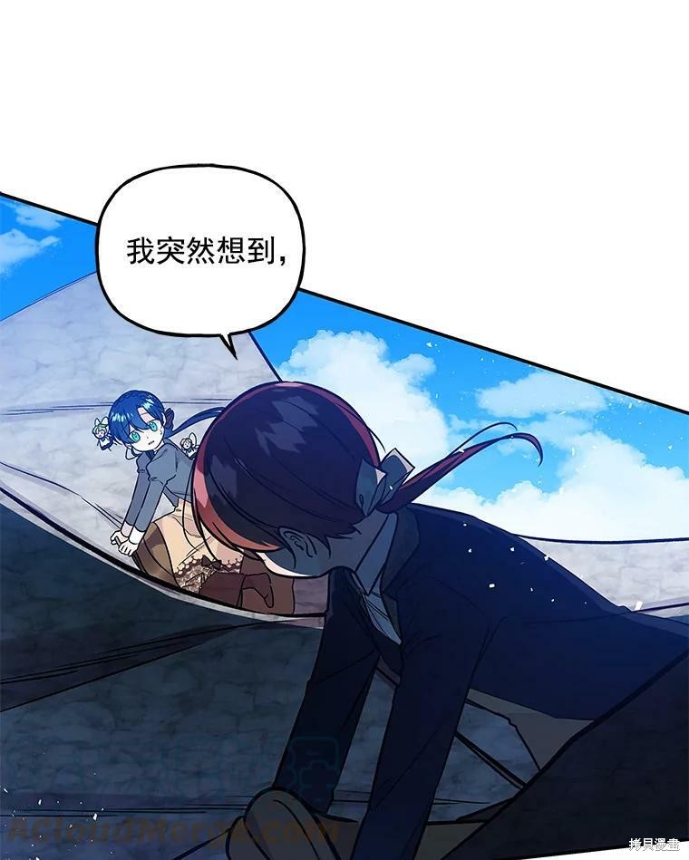 《大魔法师的女儿》漫画最新章节第26话免费下拉式在线观看章节第【100】张图片