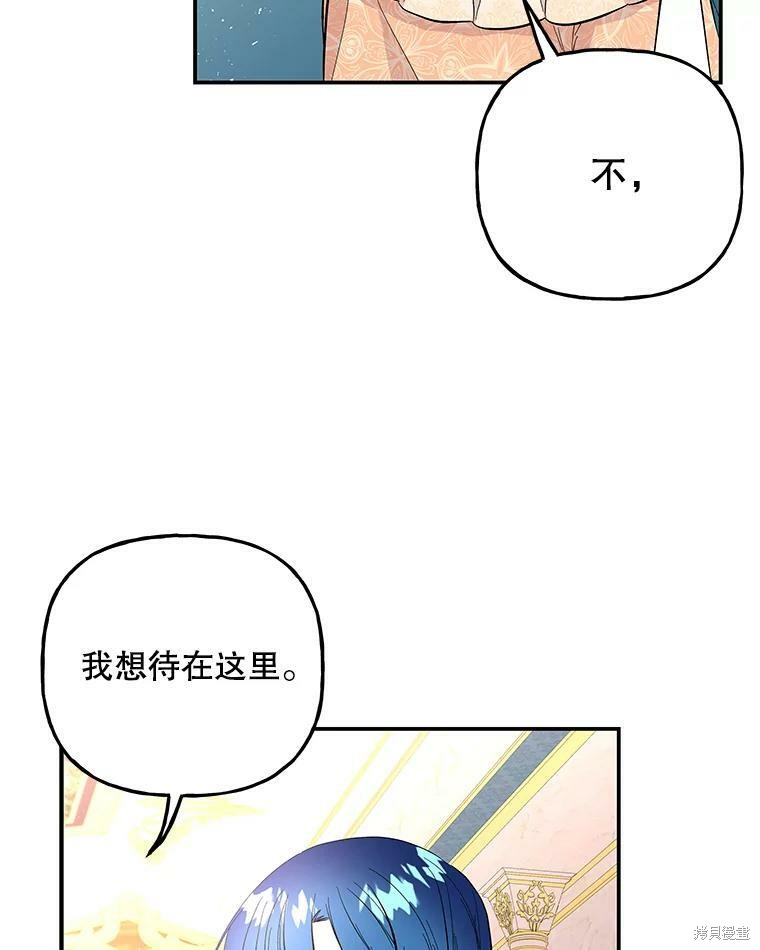 《大魔法师的女儿》漫画最新章节第80话免费下拉式在线观看章节第【52】张图片
