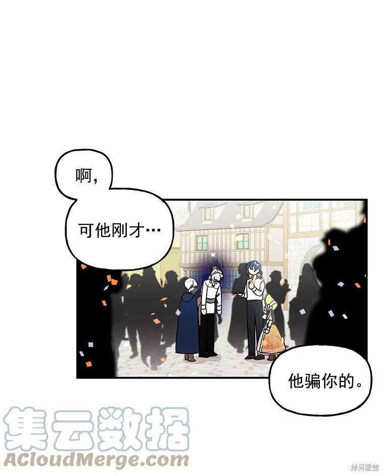 《大魔法师的女儿》漫画最新章节第18话免费下拉式在线观看章节第【12】张图片