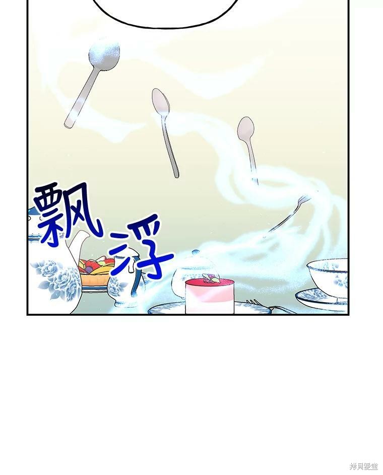 《大魔法师的女儿》漫画最新章节第80话免费下拉式在线观看章节第【61】张图片