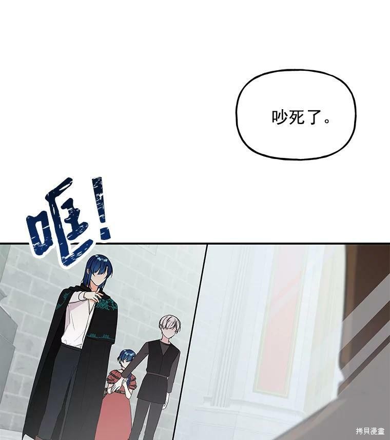 《大魔法师的女儿》漫画最新章节第15话免费下拉式在线观看章节第【16】张图片