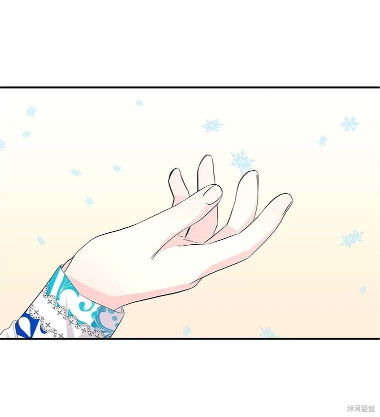 《大魔法师的女儿》漫画最新章节第60话免费下拉式在线观看章节第【19】张图片