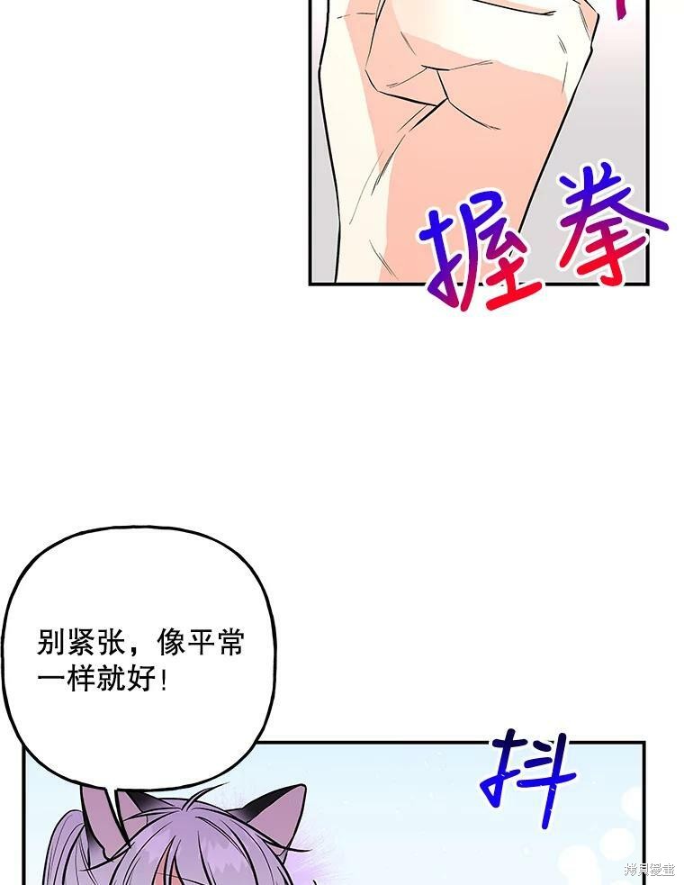 《大魔法师的女儿》漫画最新章节第74话免费下拉式在线观看章节第【3】张图片