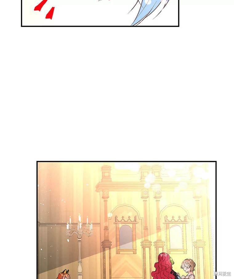 《大魔法师的女儿》漫画最新章节第78话免费下拉式在线观看章节第【77】张图片