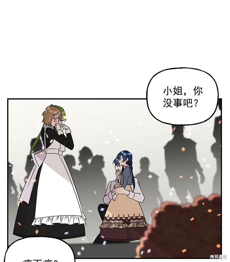 《大魔法师的女儿》漫画最新章节第22话免费下拉式在线观看章节第【68】张图片