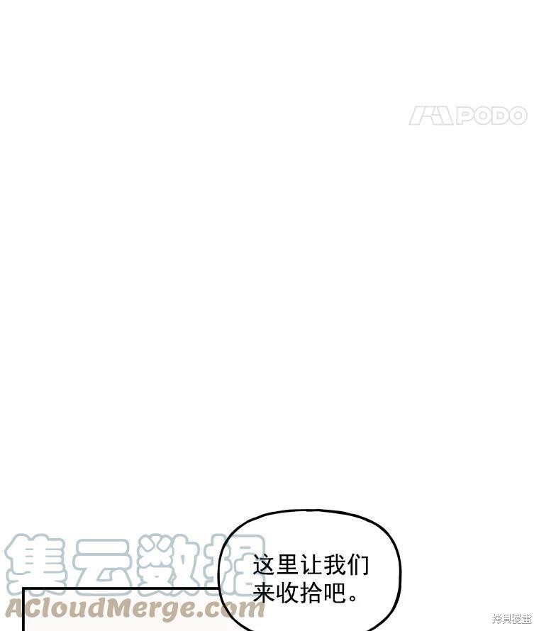 《大魔法师的女儿》漫画最新章节第20话免费下拉式在线观看章节第【40】张图片