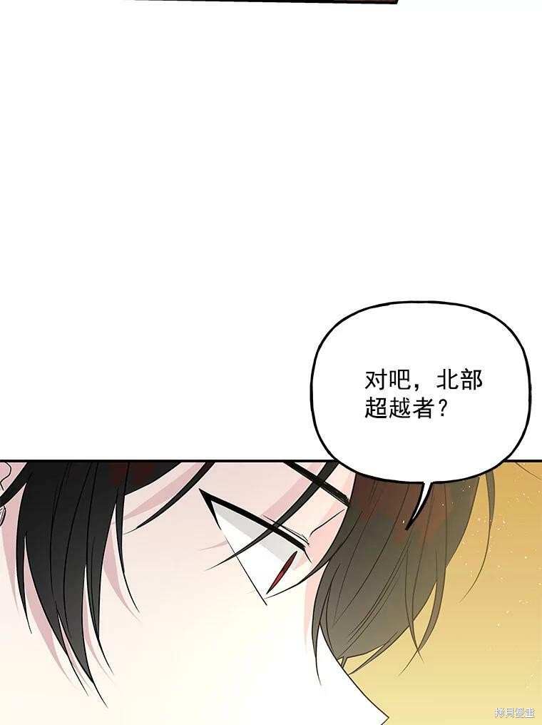 《大魔法师的女儿》漫画最新章节第50话免费下拉式在线观看章节第【38】张图片