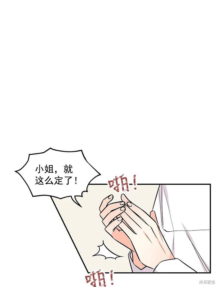 《大魔法师的女儿》漫画最新章节第21话免费下拉式在线观看章节第【53】张图片