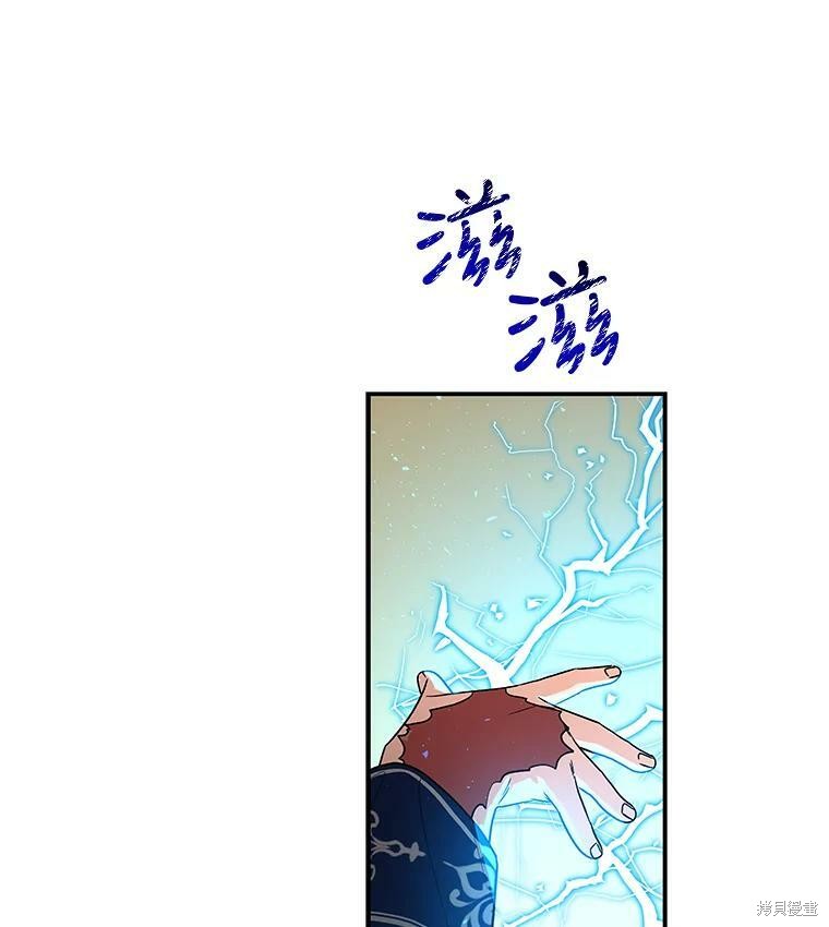 《大魔法师的女儿》漫画最新章节第52话免费下拉式在线观看章节第【23】张图片