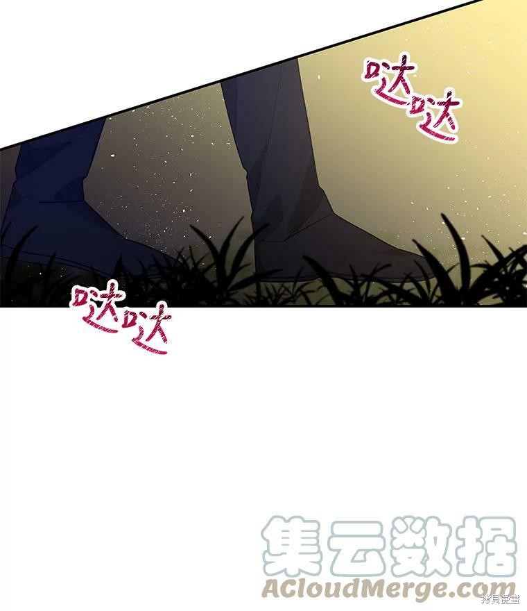 《大魔法师的女儿》漫画最新章节第47话免费下拉式在线观看章节第【12】张图片