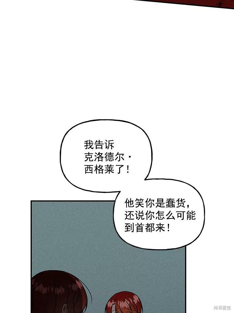 《大魔法师的女儿》漫画最新章节第43话免费下拉式在线观看章节第【26】张图片