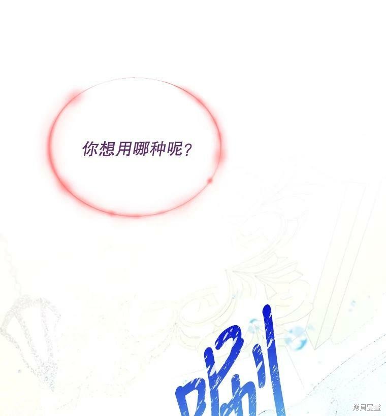 《大魔法师的女儿》漫画最新章节第60话免费下拉式在线观看章节第【5】张图片