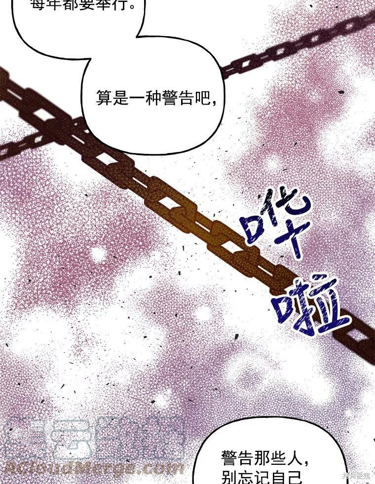 《大魔法师的女儿》漫画最新章节第51话免费下拉式在线观看章节第【6】张图片