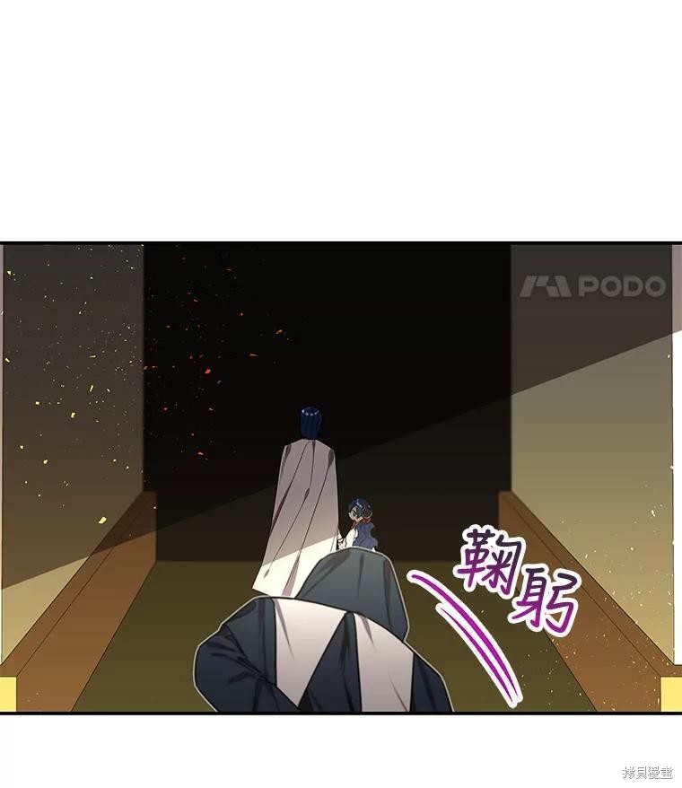 《大魔法师的女儿》漫画最新章节第49话免费下拉式在线观看章节第【40】张图片