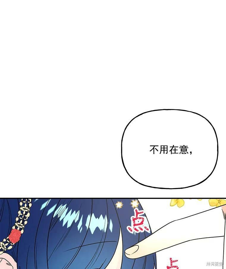 《大魔法师的女儿》漫画最新章节第50话免费下拉式在线观看章节第【13】张图片