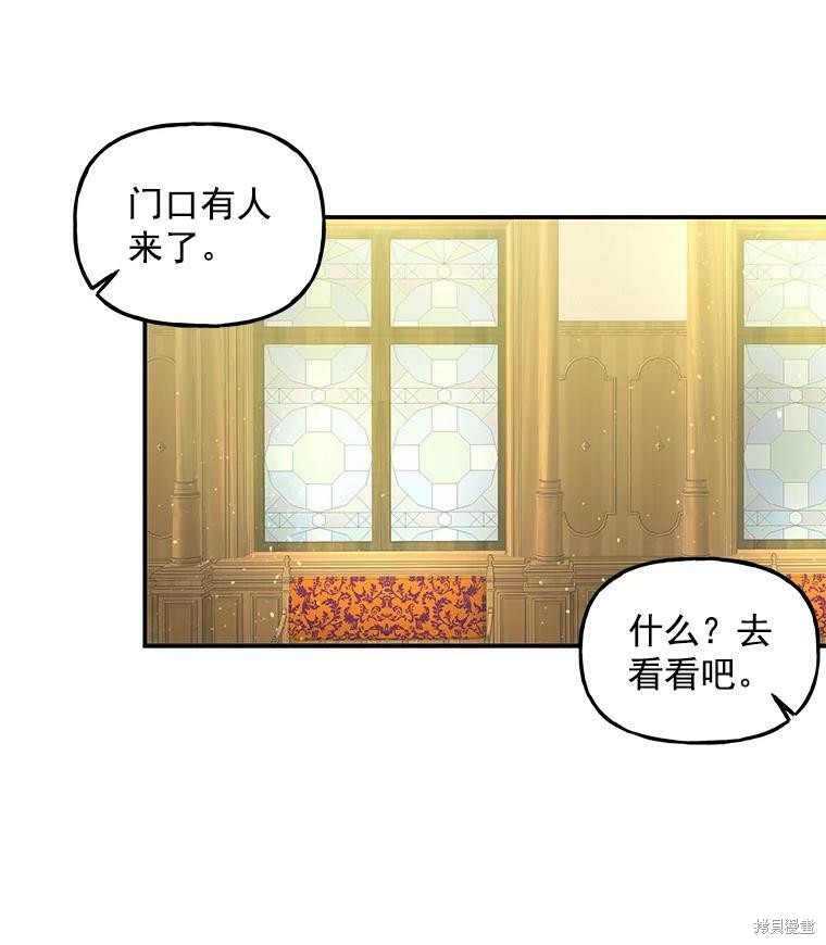 《大魔法师的女儿》漫画最新章节第13话免费下拉式在线观看章节第【85】张图片