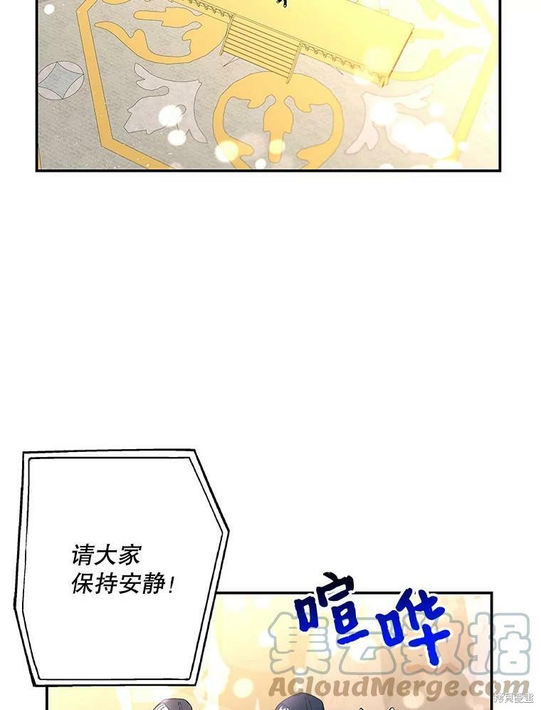 《大魔法师的女儿》漫画最新章节第76话免费下拉式在线观看章节第【42】张图片