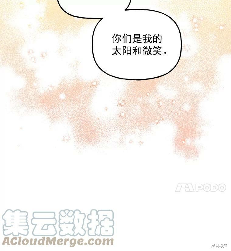 《大魔法师的女儿》漫画最新章节第35话免费下拉式在线观看章节第【75】张图片