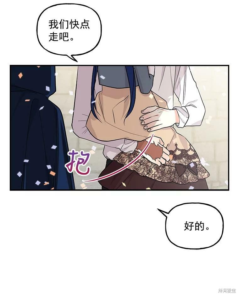 《大魔法师的女儿》漫画最新章节第20话免费下拉式在线观看章节第【99】张图片