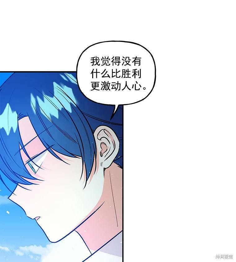 《大魔法师的女儿》漫画最新章节第29话免费下拉式在线观看章节第【5】张图片