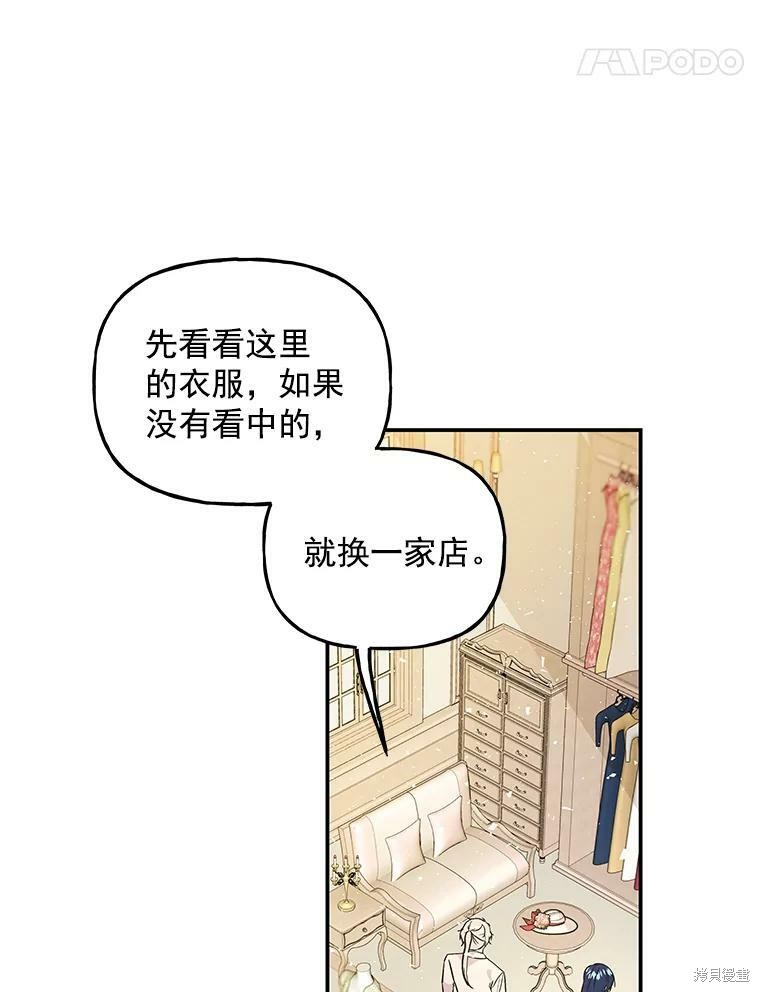 《大魔法师的女儿》漫画最新章节第42话免费下拉式在线观看章节第【4】张图片