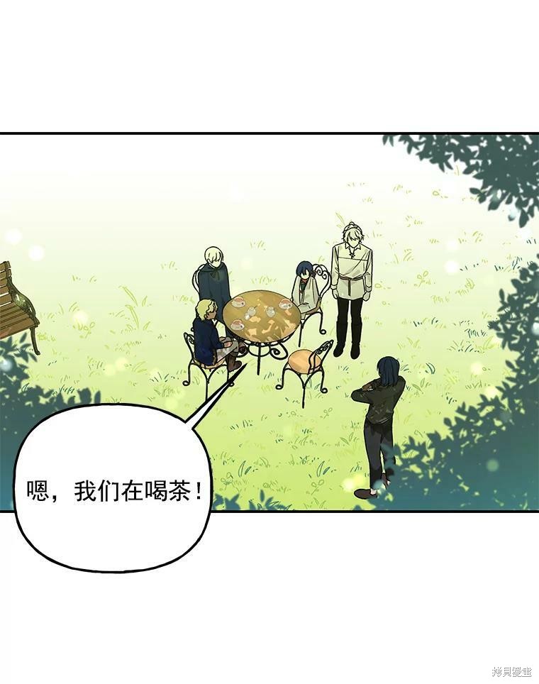 《大魔法师的女儿》漫画最新章节第39话免费下拉式在线观看章节第【47】张图片