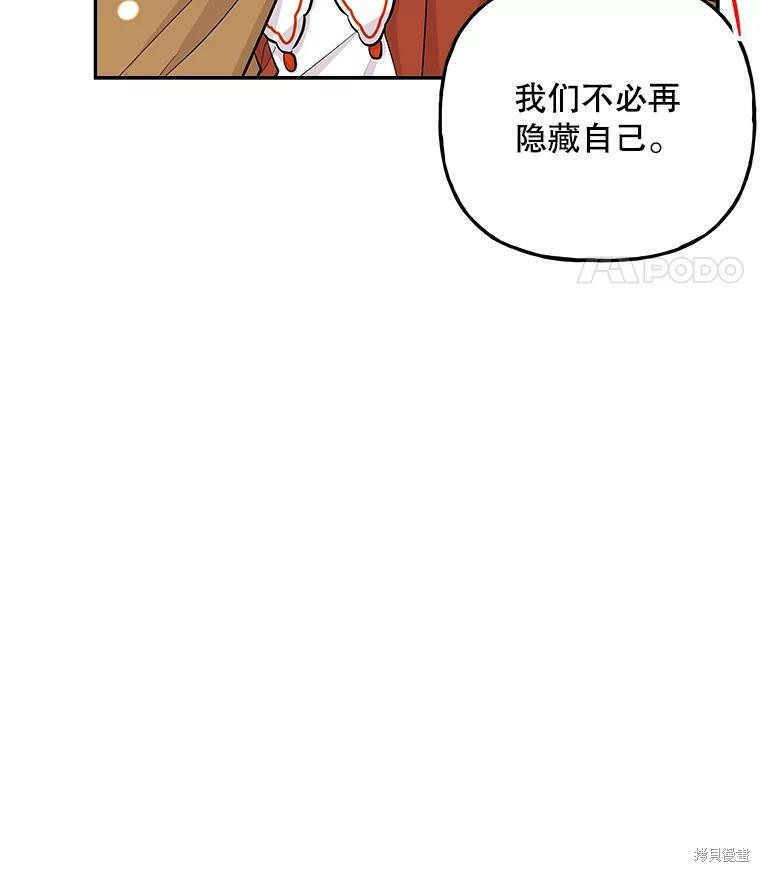 《大魔法师的女儿》漫画最新章节第73话免费下拉式在线观看章节第【68】张图片