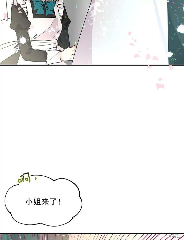 《大魔法师的女儿》漫画最新章节第55话免费下拉式在线观看章节第【82】张图片