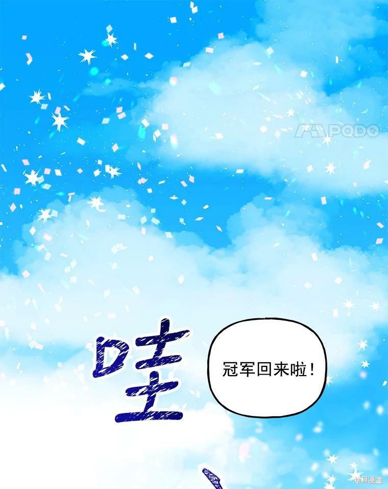 《大魔法师的女儿》漫画最新章节第31话免费下拉式在线观看章节第【8】张图片