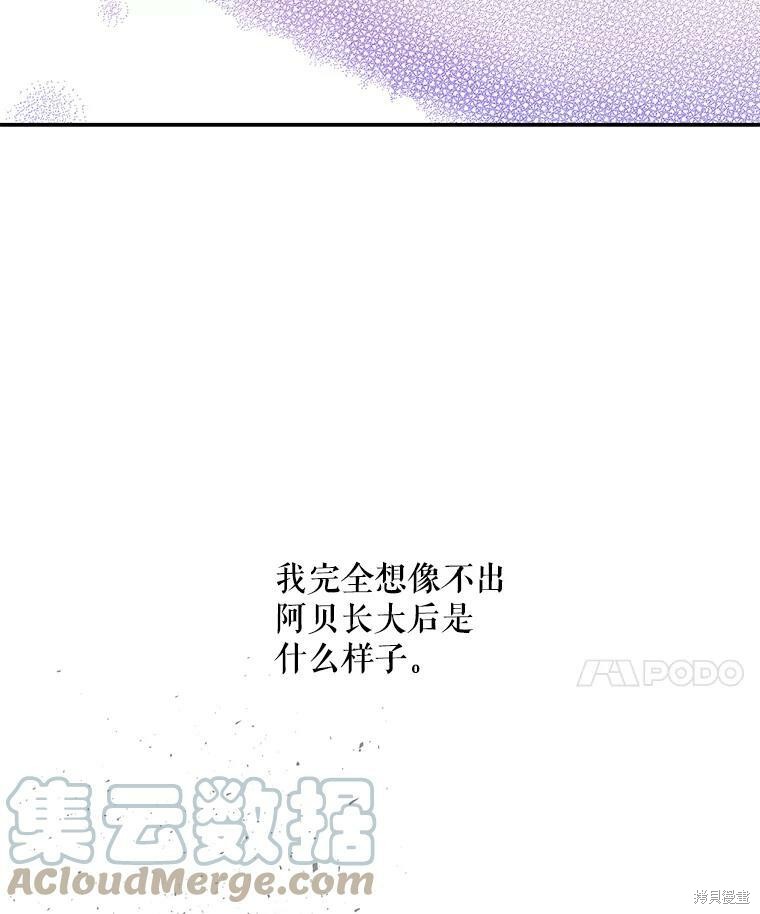 《大魔法师的女儿》漫画最新章节第40话免费下拉式在线观看章节第【21】张图片