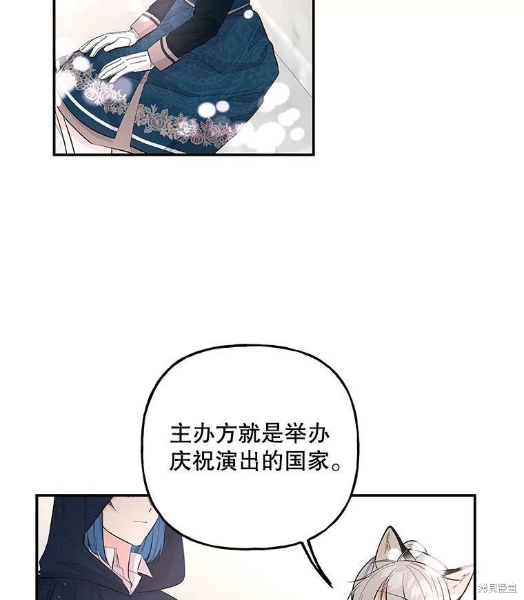 《大魔法师的女儿》漫画最新章节第76话免费下拉式在线观看章节第【46】张图片