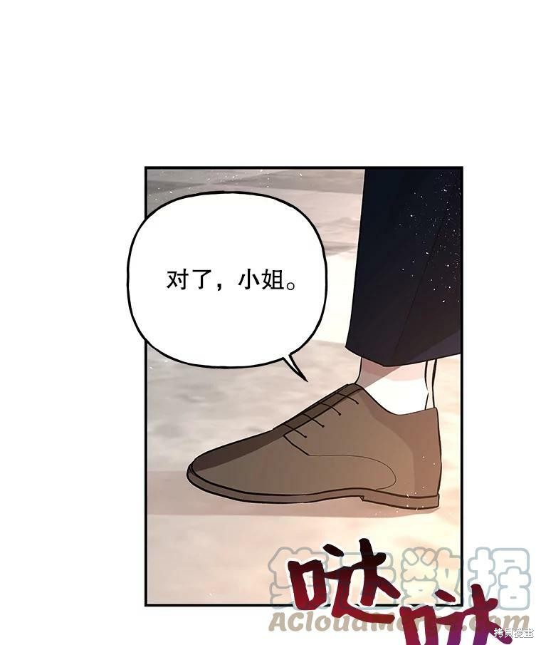 《大魔法师的女儿》漫画最新章节第68话免费下拉式在线观看章节第【9】张图片