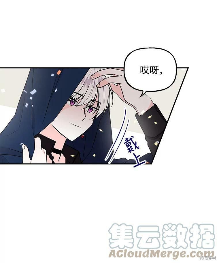 《大魔法师的女儿》漫画最新章节第18话免费下拉式在线观看章节第【36】张图片