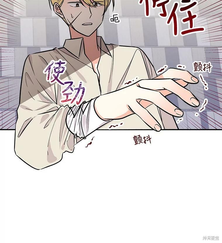 《大魔法师的女儿》漫画最新章节第24话免费下拉式在线观看章节第【71】张图片