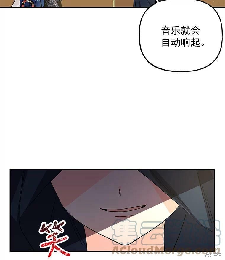 《大魔法师的女儿》漫画最新章节第49话免费下拉式在线观看章节第【39】张图片