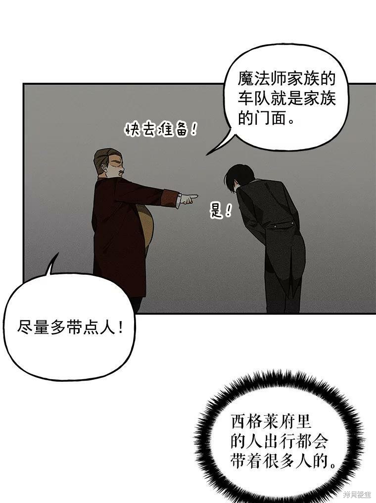 《大魔法师的女儿》漫画最新章节第46话免费下拉式在线观看章节第【19】张图片