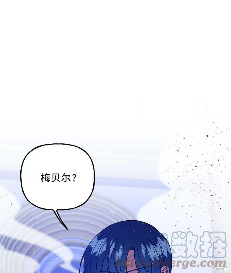 《大魔法师的女儿》漫画最新章节第48话免费下拉式在线观看章节第【51】张图片